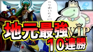 【初投稿】強キャラ全員ガチで魅せボコる地元最強キングクルール【スマブラSP】