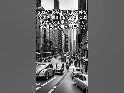 タマウリパス州の都市、不安感が増加─ヌエボ・ラレドとレイノサで最も高まる メキシコのニュース メキシコ24h YouTube