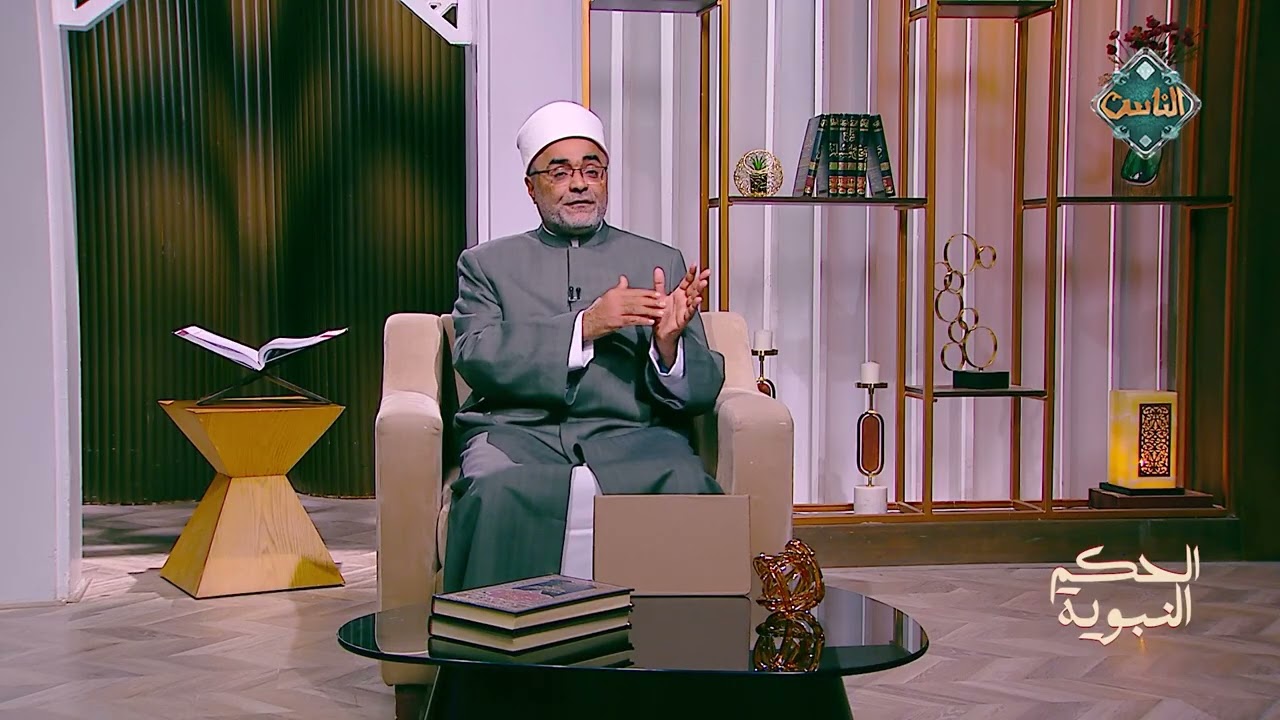 الحكم النبوية | الإنسان يميل إلى من يشبهه في الخير والشر - أيمن الحجار (الحلقة الكاملة) 4-3-2026