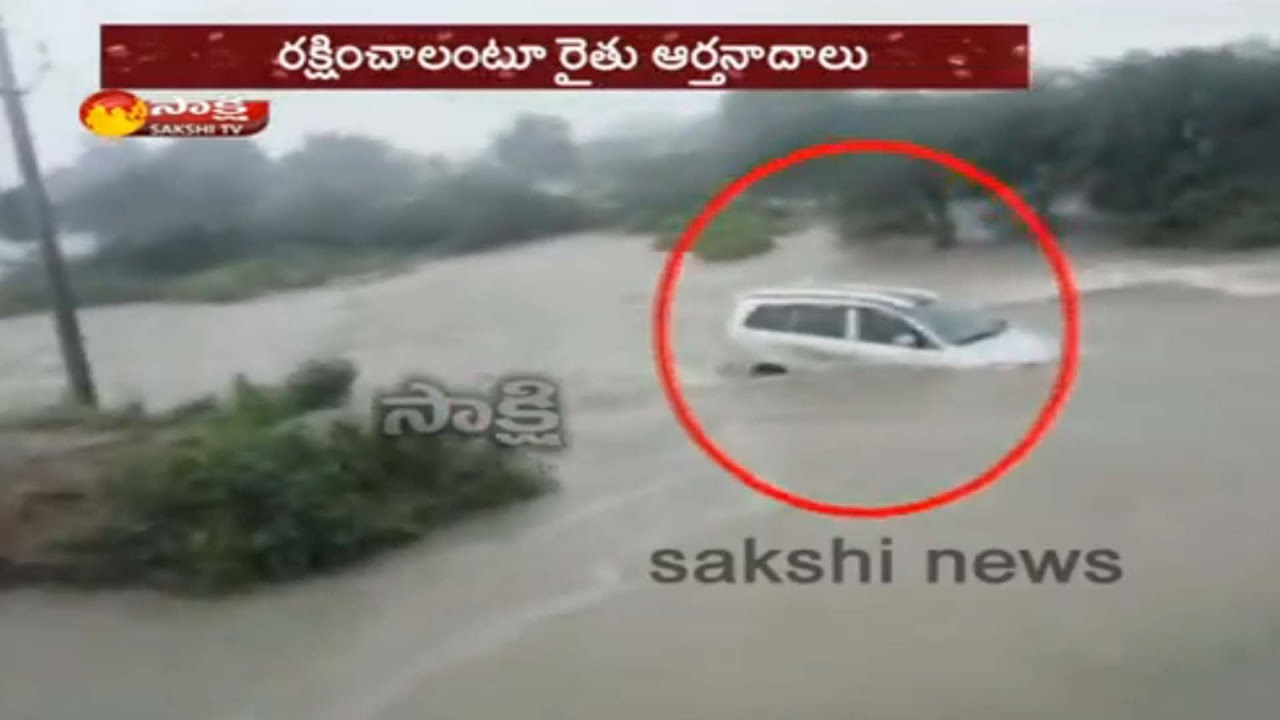 Heavy Rains in Medak District || Huge Floods - Watch Exclusive - YouTube