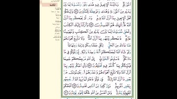 الربع الثالث والرابع من سورة المائدة مكرر خمس مرات
