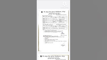 Vbspu purvanchal University B. Ed first semester & third semester2023 Timetable #viral