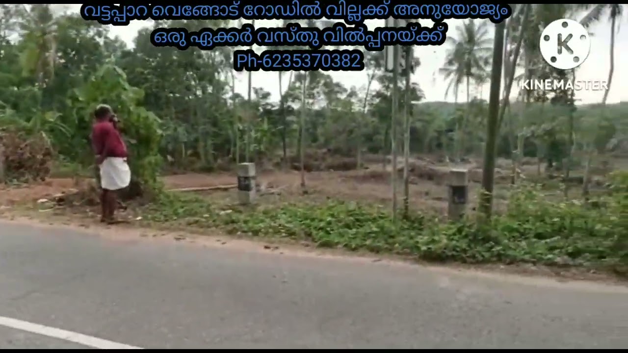 1 acres of land for sale at Vattappara(TVM)Ph6235370382 YouTube