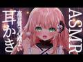 【ASMR】鼓膜の奥までずっぷりゴリゴリ耳かきしてあげるね♡睡眠導入に┊SR3D┊初見さんも大歓迎✧【Vtuber/愛奏ルミナ】