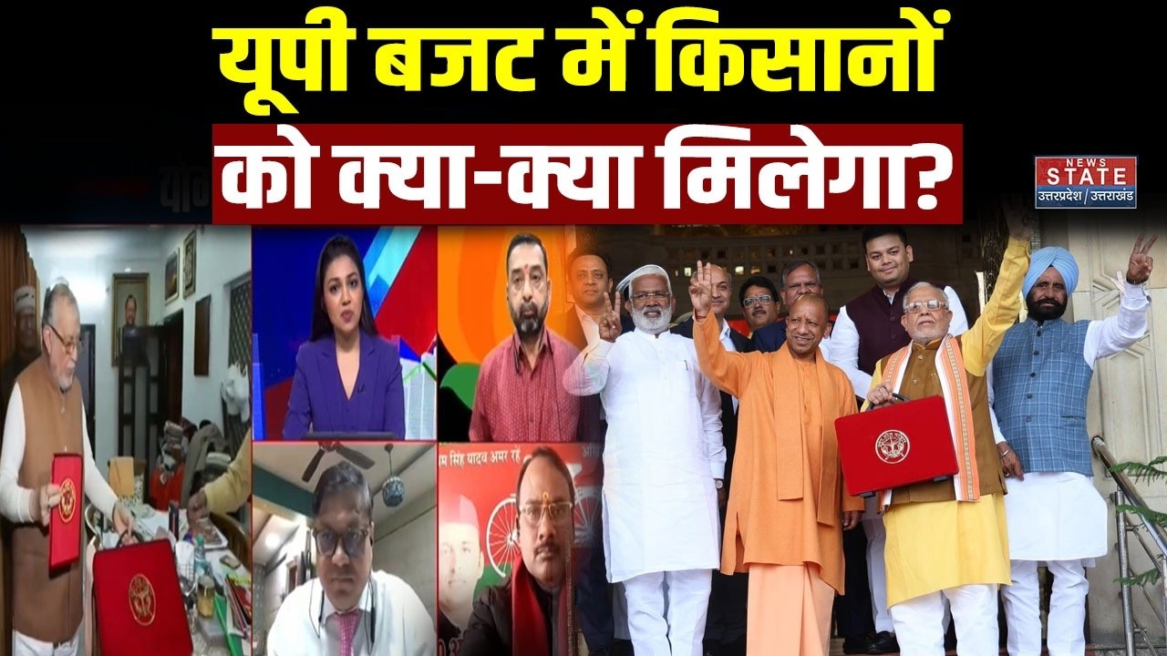 Up Budget 2026-27 : यूपी बजट में किसानों को क्या-क्या मिलेगा? CM Yogi | Budget Session | UP News