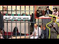 دخل لسجن باطل حيت بغا بنت... إن الله يمهل ولا يهمل (معاناة السجين)