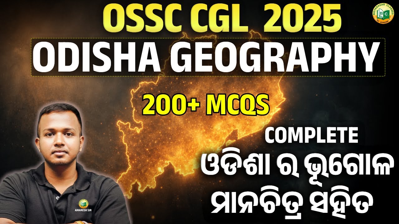 🎯OSSC CGL 2025 || ODISHA GEOGRAPHY || COMPLETE ଓଡିଶା ର ଭୂଗୋଳ ମାନଚିତ୍ର ସହିତ || 200+ MCQS #ossc