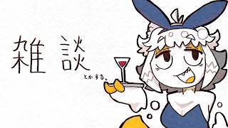 【縦型配信】なんとなく夜雑談！初見さん大歓迎だぜ！2026.06.16 #Vtuber #雑談
