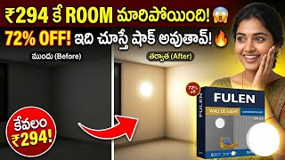 ₹294 లో Best Motion Sensor Light | FULEN Review Telugu | Worth it? 🔥