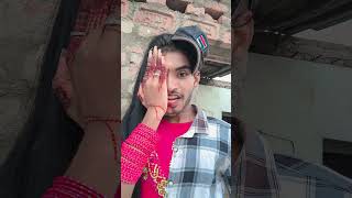 Bengali song trending viral video comedy😅😅😅😅😁😁😁😁🤭🤭🤭🤭💕💕💕💕💕💕🤍🖤🤍🖤#short #video