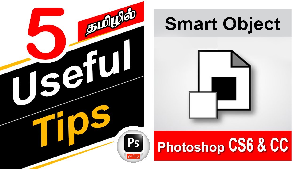 5 USEFUL TIPS OF SMART OBJECT IN PHOTOSHOP CC and CS6 - Tamil