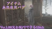 Bloodborne 全特殊な狩道具の入手方法 トロフィー 狩人の秘術 Youtube Bloodborne 全特殊な狩道具の入手方法 トロフィー 狩人の秘術 Youtube