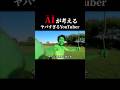 元祖・AIが考えるヤバすぎるYouTuber。