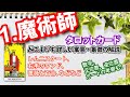 【🔰初心者向け】1.魔術師/THE MAGICIAN(マジシャン)徹底解説
