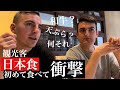 観光客が初めての日本食を食べて感動が止まらない