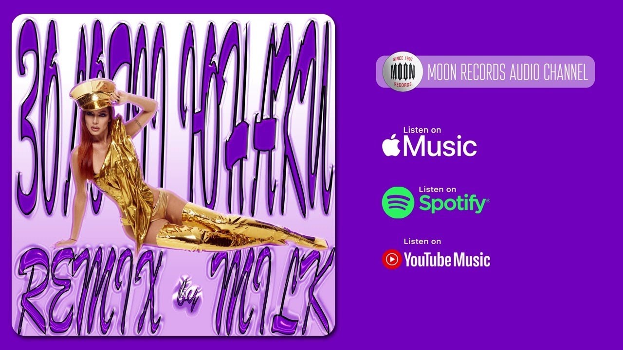 RI - Золотії юнаки (Remix by Milk) | Official Audio