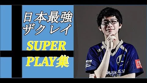 تحميل ザクレイ 超絶プレイ تحميل ザクレイ 超絶プレイ