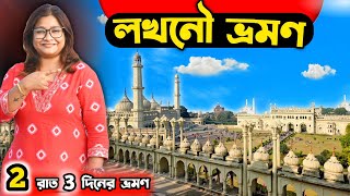 Lucknow Tourist Places Lucknow Tour Lucknow Lucknow Tour Guide Lucknow Hotel Lucknow Trip