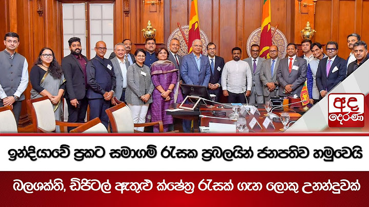 ඉන්දියාවේ ප්‍රකට සමාගම් රැසක ප්‍රබලයින් ජනපතිව හමුවෙයි