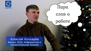 Дистанционное Образование В Сибгути Свобода Планирования Времени Отзыв