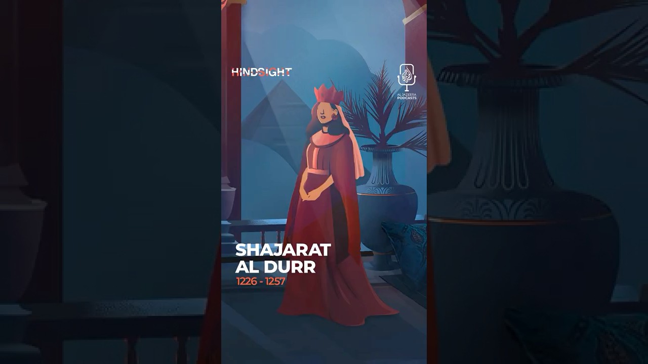 شجرة الدر #Hindsight #Shorts #Podcast