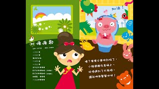 便便歌-KTV0394