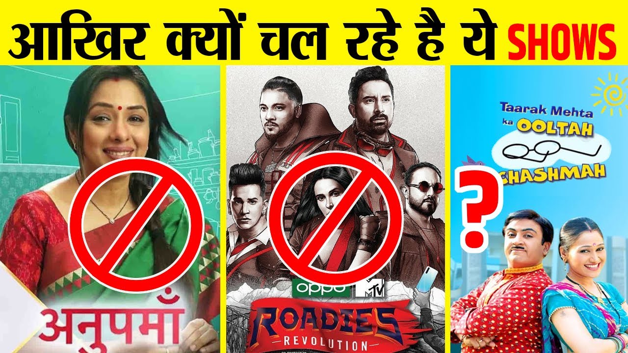 Boring Tv Shows जिन्हें अब बंद हो जाना चाहिए |