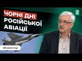 💥ЗСУ НИЩАТЬ тактичну авіацію РФ / Коли чекати F-16 на полі бою? | Романенко