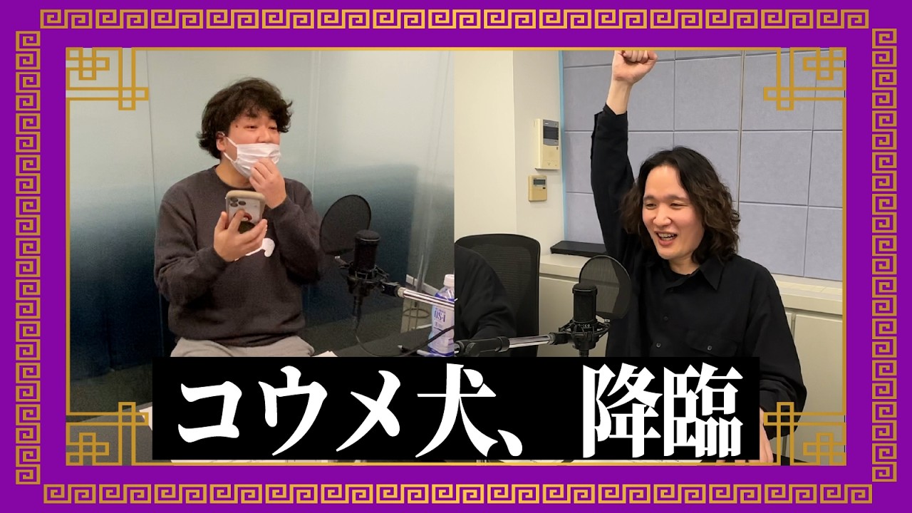 【生配信で快挙？！】 #22 本当に叫びたいこと【転転飯店のアンリミテッド定食】