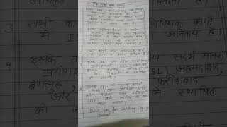 India's New time Policy Indian Standard Time #ips#allexam#uppsc#ssc#🇮🇳🇮🇳🌹🌹