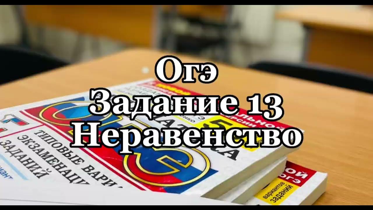 Механика физика егэ. Мирошин огэ 2022. Банк огэ математика 2024. Огэ математика прогрессии задачи. Пробный экзамен по математике 9 класс 2021 год.