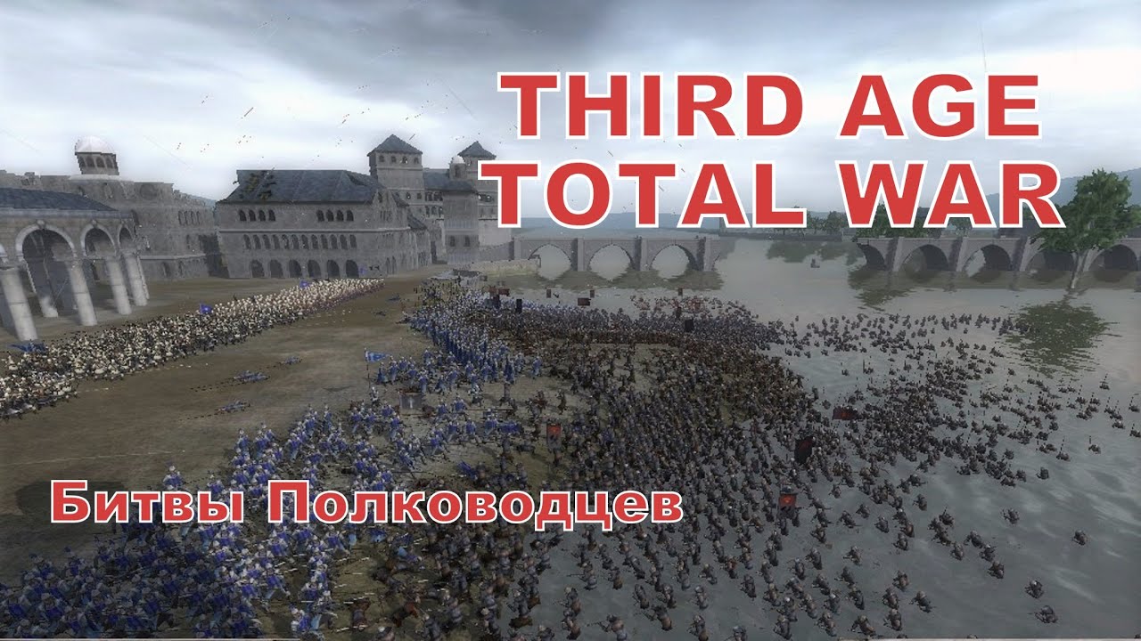 third age total war 3.2 third age total war 3.2