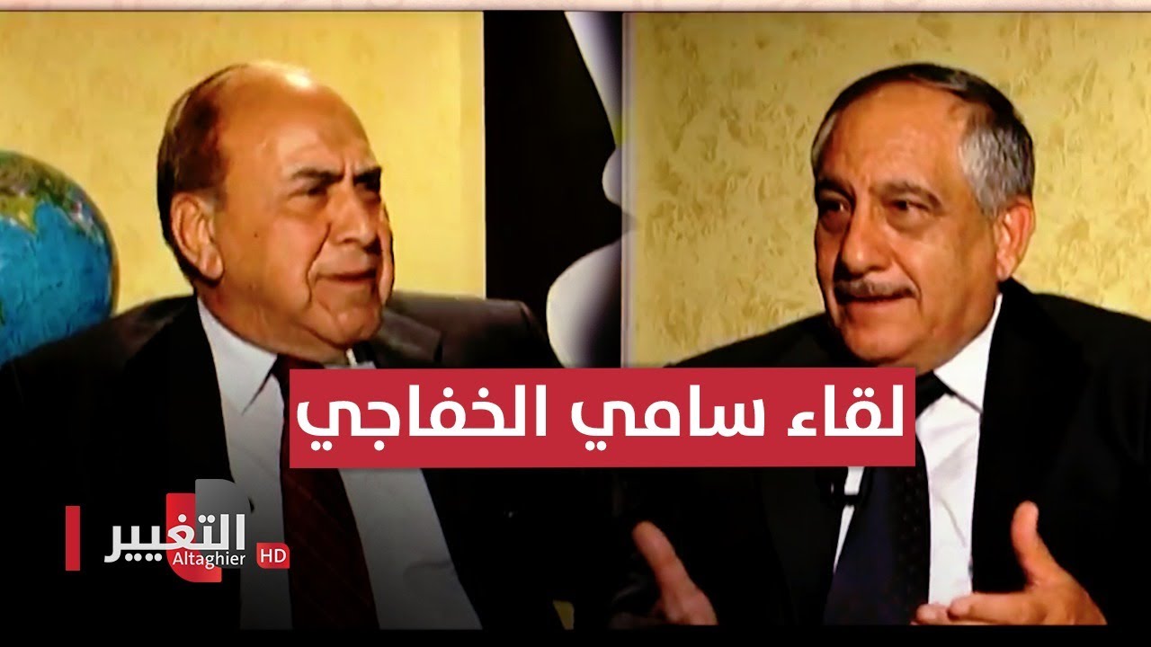 لقاء مع مرافق الزعيم عبدالكريم قاسم المخفي الملازم سامي الخفاجي | انقلابات العراق