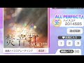 焚音打 Special 30 AP 焚音打 Special 30 AP