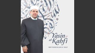 Surah Al-Kahfi