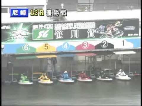 SG第38回笹川賞優勝戦　ボートレース尼崎