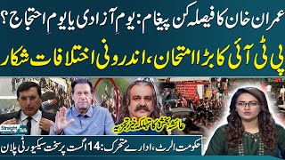 Imran Khan Issues Strong Message | PTI Protest Plans vs Govt Security Strategy | Straight Talk