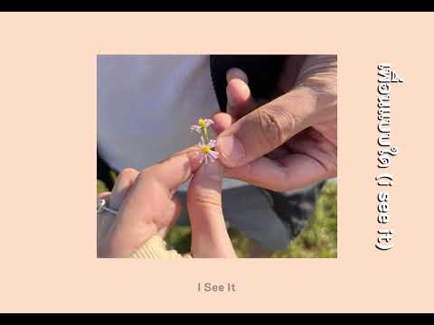 JMNK (JustmineNika) - เพื่อนแบบใด (I See It) Lyrics [THAI/ENG]