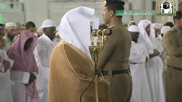 تلاوة فضيلة الشيخ د.#ياسر_الدوسري من صلاة العشاء 25 ربيع الثاني 1441هـ.