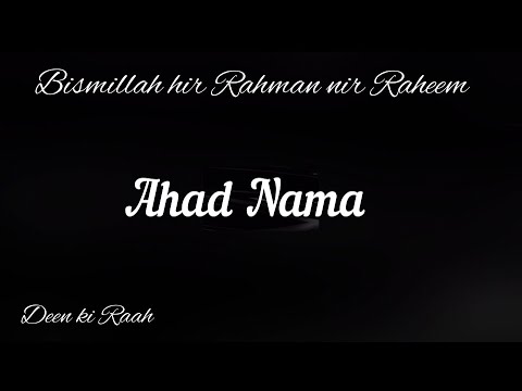 Ahad Nama Roman English Text very beneficial Dua for Imanprotection from diseasesBlack magic etc