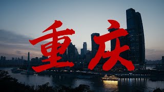 Two weeks in Chongqing visiting family and sightseeing! by Emil Sahlén 694 views 4 months ago 29 minutes
