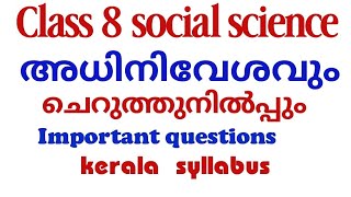 Class 8 social science chapter 1 invasion and resistance malayalam medium important questions