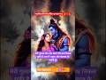 #mahashivratri2026 #mahashivratri #shivratrispecial #shankarbhagwan #bhaktishorts #bhaktistatus