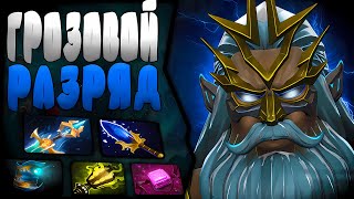 картинка: ВСЕМ РАЗРЯДОМ ПО БАЛДЕ | МИДОВЫЙ ЗЕВС | ПАТЧ 7.38с 🔥 | Zeus Mid DOTA 2 |