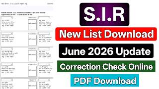 S.I.R June 2026 New Voter List PDF Download Online | New Voter List | Voter Services New List
