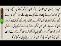 Urdu moral stories  main eid wale din behan ke ghar gaya  very emotional story  urdu kahani