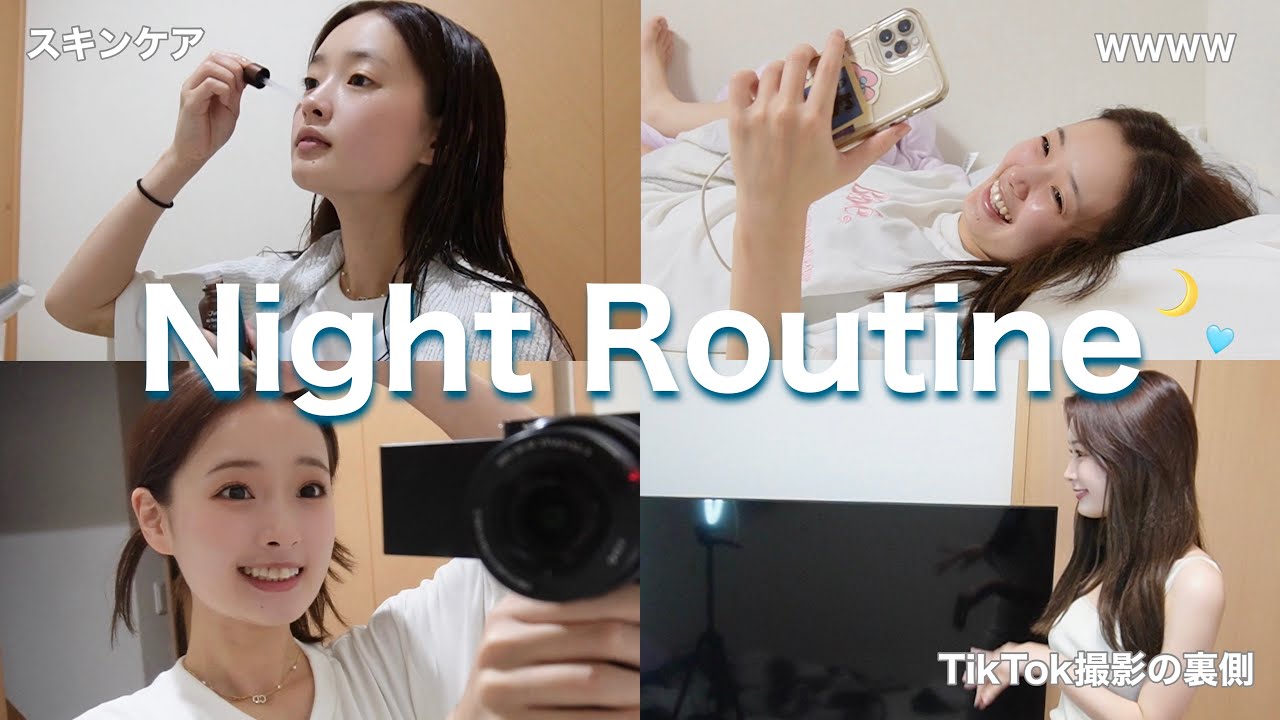 22歳 実家暮らしのナイトルーティーン🐑