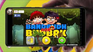 How to Download bandbudh aur budbak adventure game 🎮🎮🎮😃😃 screenshot 3