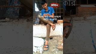 Eid a choto vai dakhar por ami😂 #shorts #eid #funny