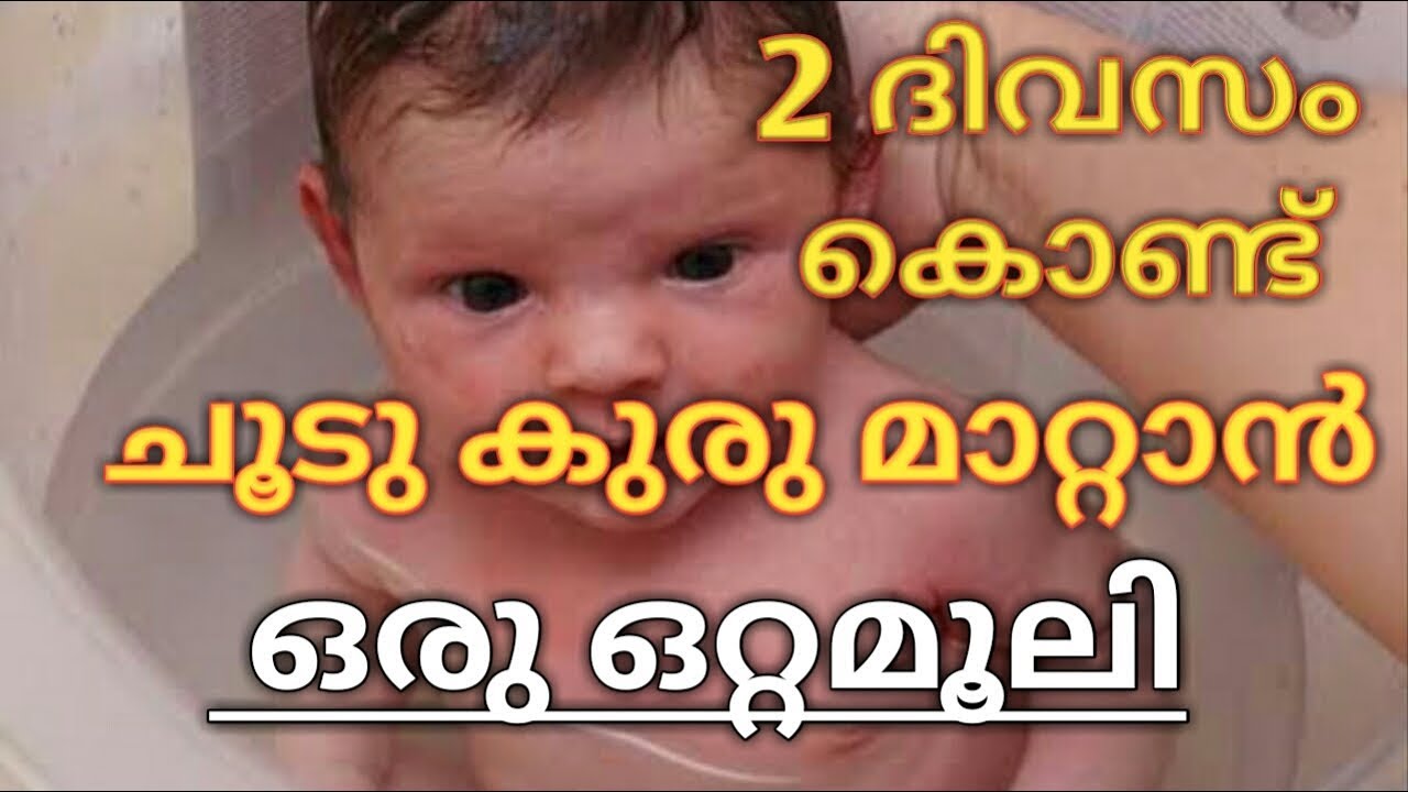 Heat Rashes || ചൊറിച്ചിൽ ഉണ്ടാകുന്ന ഫംഗസ് (fungus,  tenia) രോഗങ്ങളെ  എങ്ങനെ നാച്ചുറൽ ആയി തടയാം - YouTube